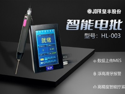 優(yōu)化3C行業(yè)裝配流程，堅(jiān)豐伺服電批大顯身手