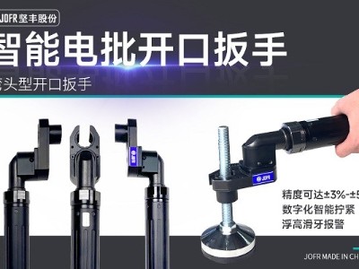 創(chuàng)新技術(shù)助力汽車(chē)制造業(yè)，堅(jiān)豐智能電批完美解決天窗擰緊難題!